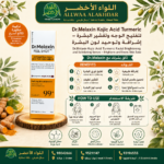سيروم Dr.Melaxin Kojic Acid Turmeric لتفتيح البشرة - 4