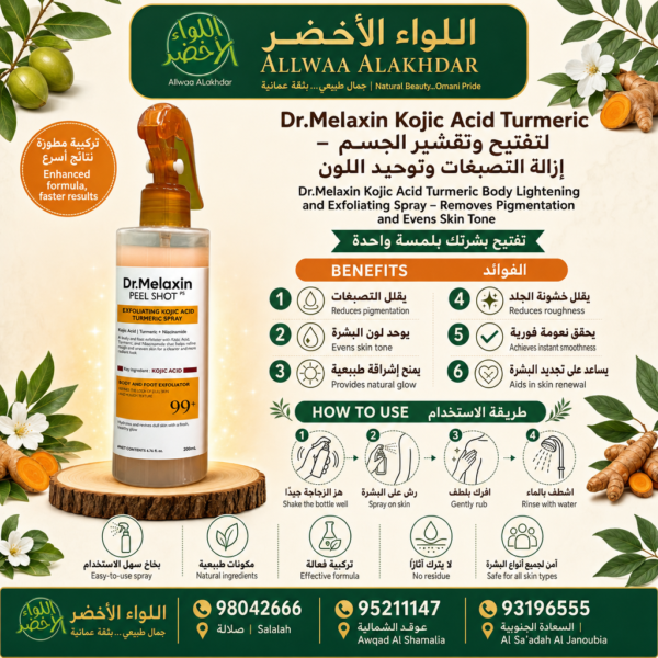 بخاخ Dr.Melaxin Kojic Acid Turmeric لتفتيح البشرة وإزالة التصبغات - 6