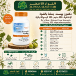دكتورز بيست جنكة بالقوة الإضافية 120 ملجم - 120 كبسولة نباتية - 4