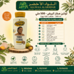 لوشن صفار البيض - 500 ملي لترطيب البشرة - 3