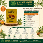 صابونة صفار البيض - 190 جرام - 3