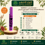 ماسكارا ESSENCE I Love Extreme - تكثيف فوري للرموش - 4