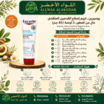 كريم يوسيرين المتقدم لترطيب القدمين، خالي من العطور، 85 جرام - 3