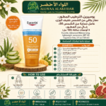 يوسرين‏، دهان واقي من الشمس خفيف الوزن، SPF 50 - 3