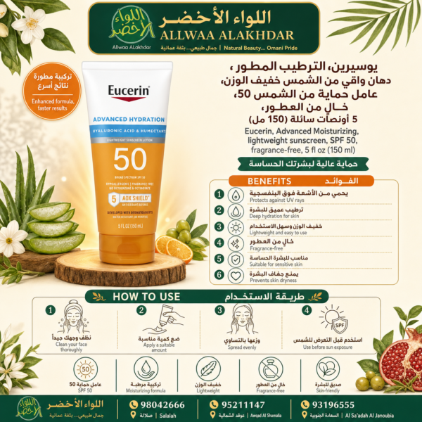 يوسرين‏، دهان واقي من الشمس خفيف الوزن، SPF 50 - 3
