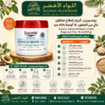 كريم يوسيرين المتقدم للإصلاح، خالي من العطور، 454 جرام - 4