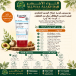 يوسرين كريم إصلاح اليدين المتقدم للبشرة شديدة الجفاف - 3