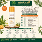 يوسرين واقي شمس خفيف الوزن للوجه، عامل حماية 50 - 4