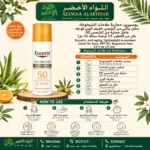 يوسرين واقي شمس خفيف الوزن للوجه، عامل حماية 50 - 4