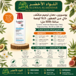 يوسيرين دهان ترميم مكثف خالٍ من العطور، 500 مل - 3