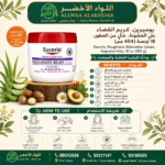 يوسيرين كريم القضاء على الخشونة، خالٍ من العطور، 16 أونصة (454 جم) - 4