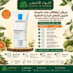 مرطب إيفاكلار مات للوجه - يقلل اللمعان للبشرة الدهنية - 5