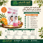 كريم الوجه ملتي فيتامين المطور من فير اند لوفلي 50ج - 2