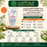 كريم Fairlady لترطيب اليدين والأظافر بالحليب 100 مل - 4