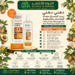 زيت تدليك داهني داهني لترطيب البشرة - 2