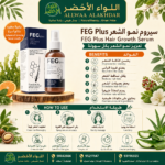 سيروم نمو الشعر FEG Plus - 5