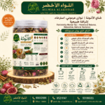 شاي فيمينيني الأعشاب من اللواء الأخضر - 2