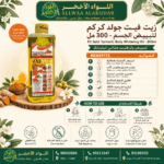 زيت الكركم للتفتيح والعناية بالبشرة من فيت جولد - 3