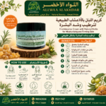 كريم اللبان بالأعشاب الطبيعية لترطيب وشد البشرة - 3