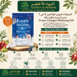 Buy Frozen Collagen Capsules 2-in-1 Skin Support and Whitening Capsules Frozen Collagen Whitening X10 online in Oman - Allwaa Alakhdar - %d8%a7%d9%84%d8%b9%d9%86%d8%a7%d9%8a%d8%a9 %d8%a8%d8%a7%d9%84%d8%b4%d8%b9%d8%b1, %d8%a7%d9%84%d9%85%d9%83%d9%85%d9%84%d8%a7%d8%aa %d8%a7%d9%84%d8%ba%d8%b0%d8%a7%d8%a6%d9%8a%d8%a9