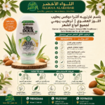 بلسم غارنييه ألترا دوكس بحليب اللوز العضوي - 4