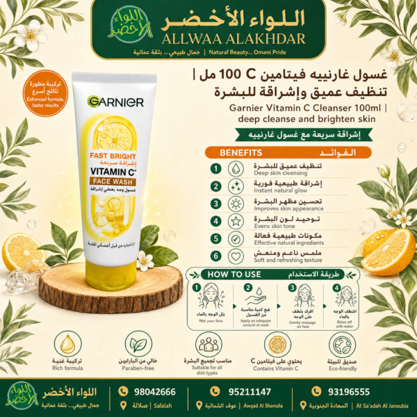 غسول غارنييه فيتامين C 100 مل لتنظيف عميق وإشراقة طبيعية - 4