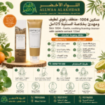 منظف رغوي لطيف مع مستخلص سنتيلا 125 مل - 5