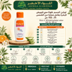 Buy Gluta-C Whitening Body Lotion SPF 25, 150 ml online in Oman - Allwaa Alakhdar - %d8%a7%d9%84%d8%b9%d9%86%d8%a7%d9%8a%d8%a9 %d8%a8%d8%a7%d9%84%d8%a8%d8%b4%d8%b1%d8%a9