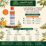 تونر غلوتا-سي مع كوجيك بلس 100 مل - لتنقية البشرة - 3