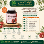 جلوتاثيون Gluta Infinity 1000 mg لدعم صحة البشرة - 7