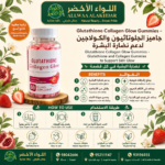 جاميز الجلوتاثيون والكولاجين لدعم نضارة البشرة - 4