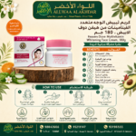 كريم وجه متعدد الفيتامينات من Heaven Dove - 180 جرام - 3