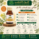 Buy Hemani - Alsadab Oil - 30ml online in Oman - Allwaa Alakhdar - %d8%a7%d9%84%d8%b2%d9%8a%d9%88%d8%aa %d8%a7%d9%84%d8%b7%d8%a8%d9%8a%d8%b9%d9%8a%d8%a9