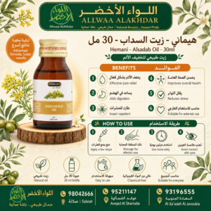 Buy Hemani - Alsadab Oil - 30ml online in Oman - Allwaa Alakhdar - %d8%a7%d9%84%d8%b2%d9%8a%d9%88%d8%aa %d8%a7%d9%84%d8%b7%d8%a8%d9%8a%d8%b9%d9%8a%d8%a9