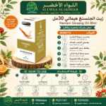 Buy Hemani Ginseng Oil 30ml online in Oman - Allwaa Alakhdar - %d8%a7%d9%84%d8%b2%d9%8a%d9%88%d8%aa %d8%a7%d9%84%d8%b7%d8%a8%d9%8a%d8%b9%d9%8a%d8%a9, %d8%a7%d9%84%d8%b9%d9%86%d8%a7%d9%8a%d8%a9 %d8%a8%d8%a7%d9%84%d8%a8%d8%b4%d8%b1%d8%a9