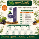 Buy Hemani - Grape Seed Oil - 30ml online in Oman - Allwaa Alakhdar - %d8%a7%d9%84%d8%b2%d9%8a%d9%88%d8%aa %d8%a7%d9%84%d8%b7%d8%a8%d9%8a%d8%b9%d9%8a%d8%a9