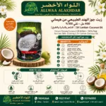 زيت جوز الهند الطبيعي من هيماني 400 مل - 5