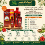 Buy Hemani Navratna Refreshing Herbal Massage Oil for Hair and Body 300+ 100ml online in Oman - Allwaa Alakhdar - %d8%a7%d9%84%d8%b2%d9%8a%d9%88%d8%aa %d8%a7%d9%84%d8%b7%d8%a8%d9%8a%d8%b9%d9%8a%d8%a9, %d8%a7%d9%84%d8%b9%d9%86%d8%a7%d9%8a%d8%a9 %d8%a8%d8%a7%d9%84%d8%b4%d8%b9%d8%b1