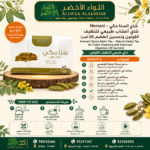 شاي السنا مكي Hemani - شاي أعشاب طبيعي لتحسين الهضم - 5