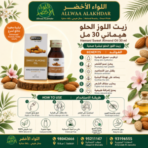 Buy Hemani Sweet Almond Oil 30 ml online in Oman - Allwaa Alakhdar - %d8%a7%d9%84%d8%b2%d9%8a%d9%88%d8%aa %d8%a7%d9%84%d8%b7%d8%a8%d9%8a%d8%b9%d9%8a%d8%a9, %d8%a7%d9%84%d8%b9%d9%86%d8%a7%d9%8a%d8%a9 %d8%a8%d8%a7%d9%84%d8%a8%d8%b4%d8%b1%d8%a9