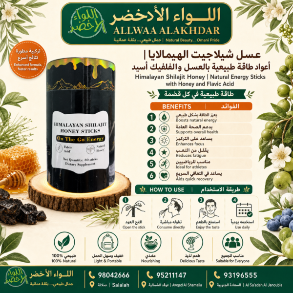 عسل شيلاجيت الهيمالايا في أعواد طاقة طبيعية - 6