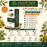 Buy Himani - Avocado Oil - 30ml online in Oman - Allwaa Alakhdar - %d8%a7%d9%84%d8%b2%d9%8a%d9%88%d8%aa %d8%a7%d9%84%d8%b7%d8%a8%d9%8a%d8%b9%d9%8a%d8%a9
