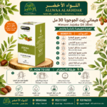 Buy Himani Jojoba Oil 30ml online in Oman - Allwaa Alakhdar - %d8%a7%d9%84%d8%b2%d9%8a%d9%88%d8%aa %d8%a7%d9%84%d8%b7%d8%a8%d9%8a%d8%b9%d9%8a%d8%a9, %d8%a7%d9%84%d8%b9%d9%86%d8%a7%d9%8a%d8%a9 %d8%a8%d8%a7%d9%84%d8%a8%d8%b4%d8%b1%d8%a9