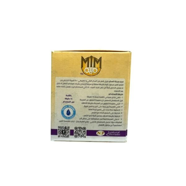 حلاوة MIM Gold لعناية البشرة وإزالة الشعر - 3