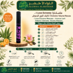 Buy I Love Extreme Mascara – Intense Lash Volume | Extreme Volume Mascara online in Oman - Allwaa Alakhdar - %d8%ba%d9%8a%d8%b1 %d9%85%d8%b5%d9%86%d9%81