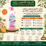 لوشن تفتيح وترطيب بحليب هوكايدو من ايبون - 500 مل - 3