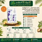 سبراي جيسون 100 مل لدعم صحة القدم والأظافر - 5