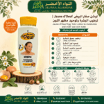 لوشن صفار البيض Jaune d’Oeuf لترطيب البشرة - 4