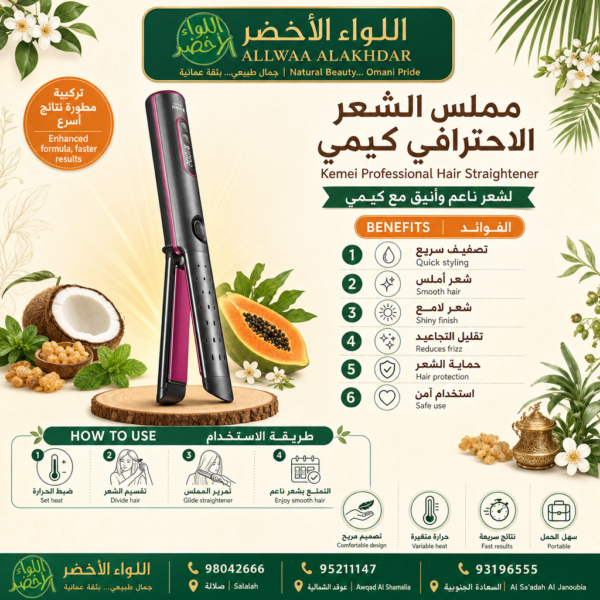 مملس الشعر الاحترافي كيمي - مملس الشعر كيمي - زاوية جانبية توضيحية