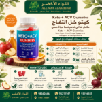 Buy Keto + ACV Gummies Keto Apple Cider Vinegar Supplement to Support a Healthy Lifestyle online in Oman - Allwaa Alakhdar - %d8%a7%d9%84%d9%85%d9%83%d9%85%d9%84%d8%a7%d8%aa %d8%a7%d9%84%d8%ba%d8%b0%d8%a7%d8%a6%d9%8a%d8%a9